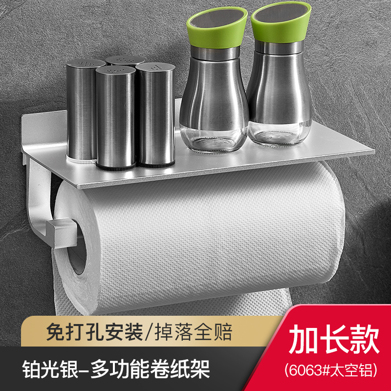 厨房专用餐巾厨纸架卷纸架抹手纸巾架收纳挂架挂纸架壁挂式免打孔收纳层架 三维工匠 厨房卷纸架（适用240mm内卷纸）（免打孔）