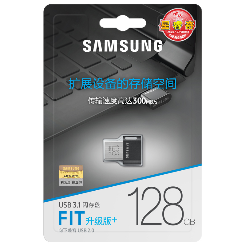 三星(SAMSUNG)FIT升级版+ 128GB u盘usb3.1高速迷你汽车载歌曲学生笔记本电脑U盘优盘高清大图