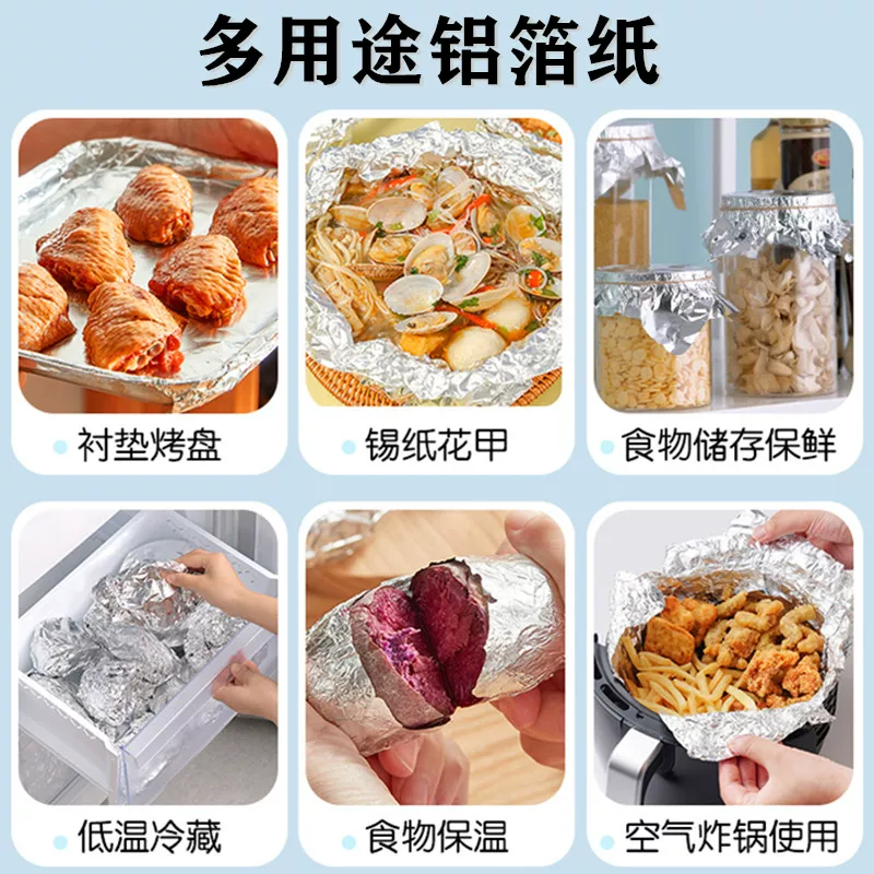 兆穗鑫锡纸35厘米宽*20微米厚1件6卷