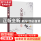 正版 宗镜集 吴泓奇著 中国文联出版社 9787505993457 书籍