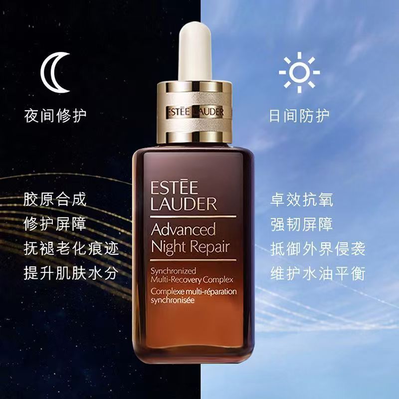 EsteeLauder雅诗兰黛小棕瓶特润修护精华露100ml高清大图