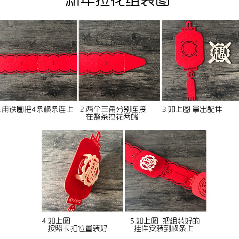 转角爱 2026马年灯笼绒布福字拉花拉旗元旦春节新年装饰春节用品会场布置 全福 拉花高清大图