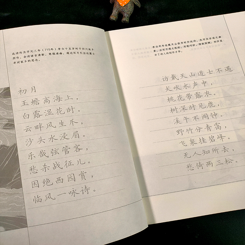 辛弃疾 [正版]旗舰规范楷书硬笔字帖:诗意人生(李白) 中国绝美古诗词 成人学生钢笔书法字帖技法楷书练字帖书法基础练习字