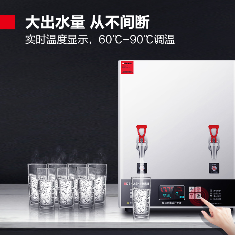 德玛仕(DEMASHI 壁挂式开水器商用 挂墙开水机 步进式电热烧水机器 办公室保温-壁挂台式两用YT-3K(30G)