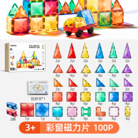 mideer弥鹿儿童磁力片彩窗积木男女孩拼图磁铁棒益智生日礼物玩具主题磁力片