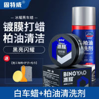固特威镀膜蜡冰耀棕榈蜡汽车专用上光护漆抛光蜡去污蜡各色车漆通用养护