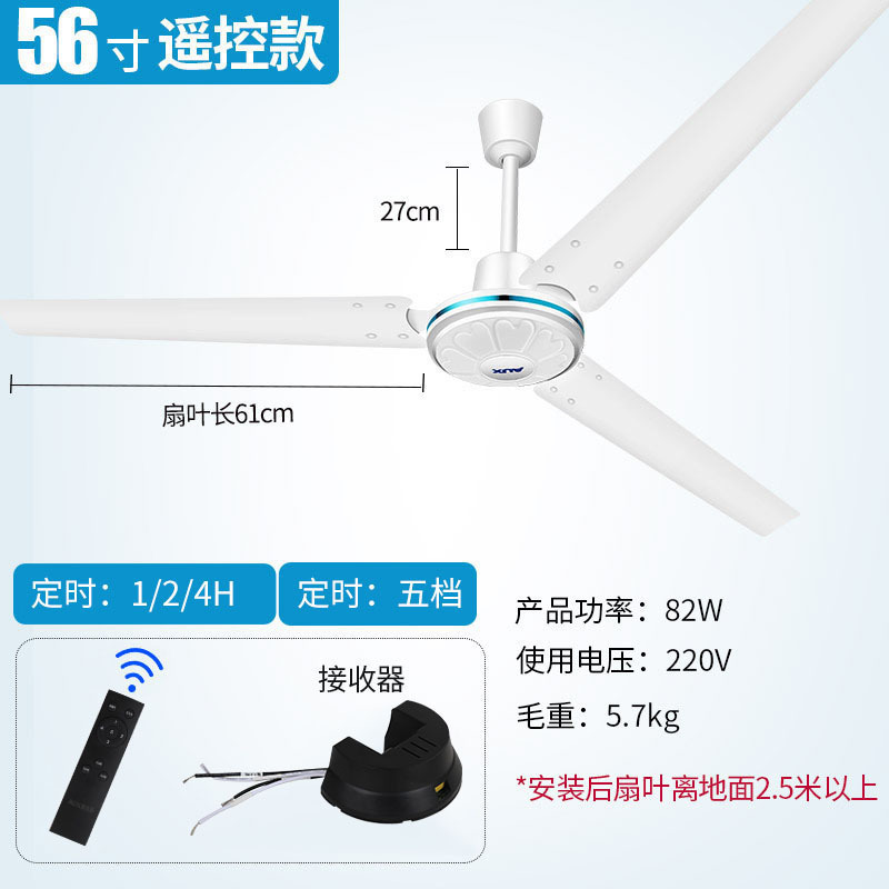 奥克斯遥控吊扇家用电风扇吊风扇铁叶工业吸顶1.4米吊顶扇 56寸三叶纯铜电机遥控款高清大图