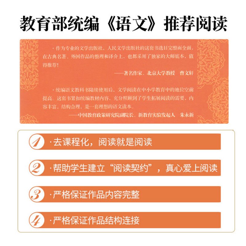 [正版]木偶奇遇记 意大利科洛迪原著 人民文学出版社 小学生三年级 四年级课外阅读书籍儿童文学童话故事书图书经典书目L
