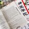 正版神医华佗+医圣张仲景+医祖扁鹊+药王孙思邈 本草纲目黄帝内经中医四大名著中医入书籍大全 中药中医养生书籍自学入