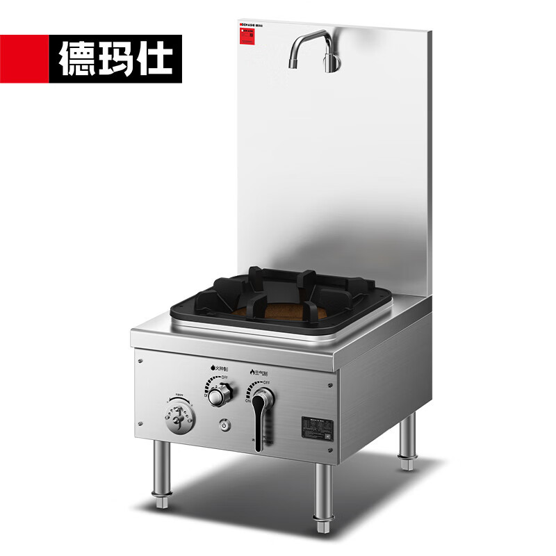 德玛仕demashispty26a特征yfdt1工程款商用燃气单头矮汤灶煲汤炉食堂