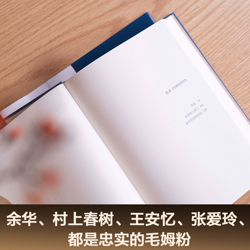 月亮和六便士 李继宏译本 月亮与六便士精装导读注释 现实主义文学代表作高清大图