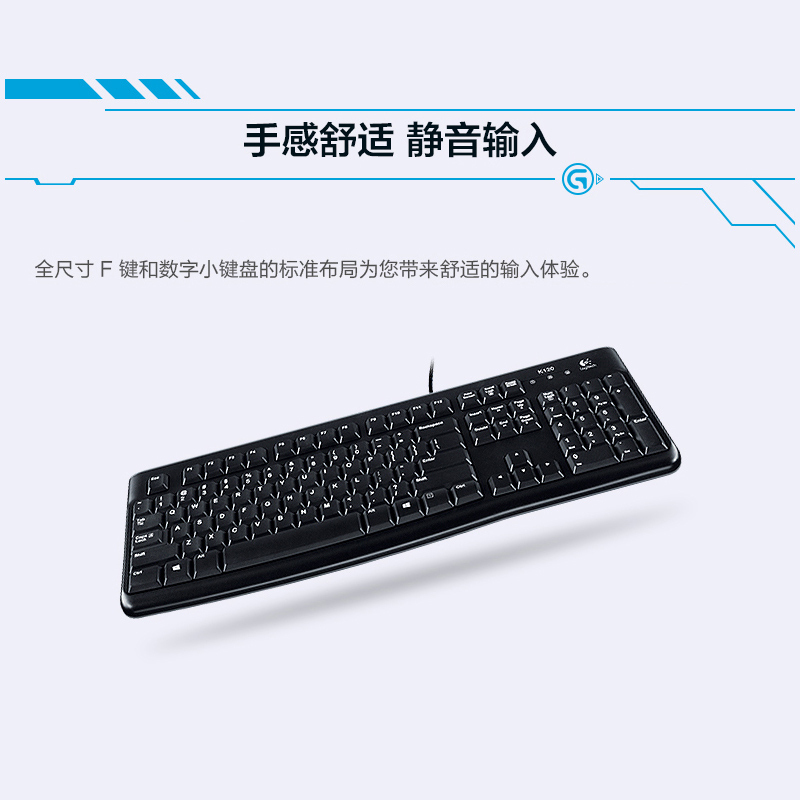 罗技 K120有线键盘
