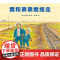 我和弟弟继续走(魔法象·图画书王国)