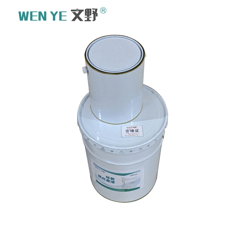 文野环氧铁红底漆H06-11 /KG(双组份20:04)24kg/组高清大图