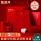 恒源祥女士保暖内衣本命年套装大红色结婚男秋衣秋裤套装2025蛇年