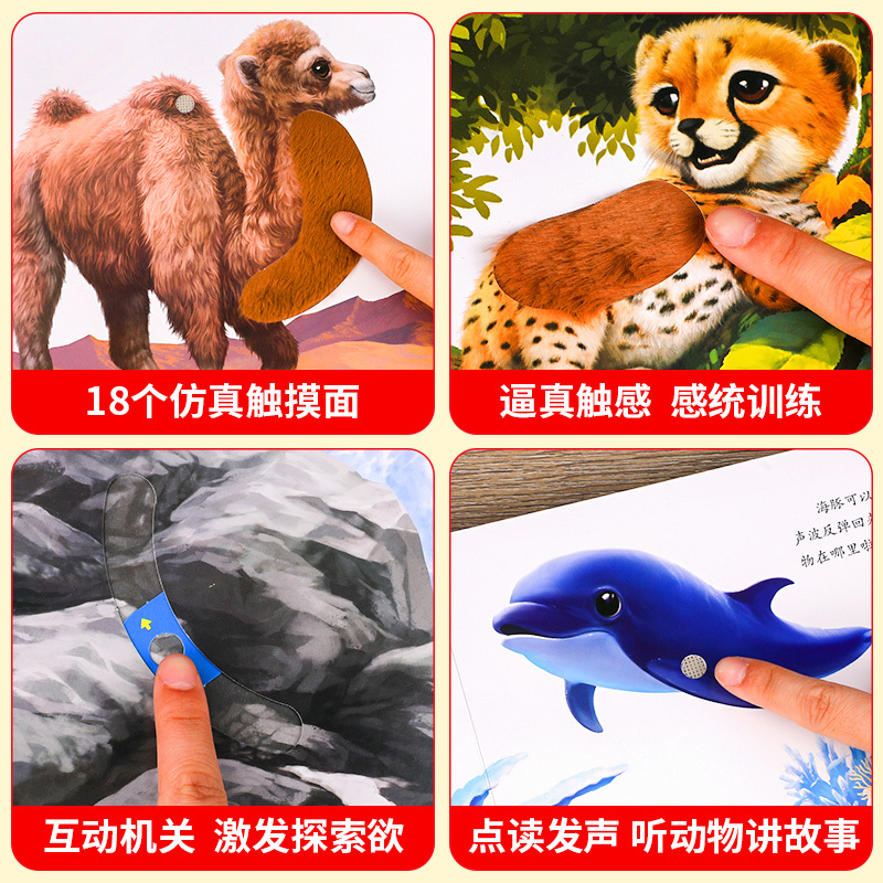 触摸有声书+全脑开发(控笔训练) [正版]好玩的触摸发声书手指点读触摸翻翻书0-3岁宝宝学说话启蒙认知撕不烂机关书宝宝的