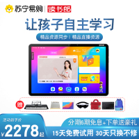 读书郎C5升级版学习机一年级到高中点读机英语学习神器小学生平板电脑儿童早教机课本同步家教机ai智能阅读指读机