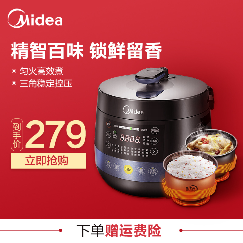 美的(Midea)电压力锅MY-YL50Easy202 美的(M