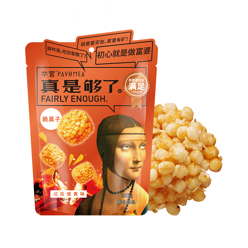 夲宫 PavoMea真是够了咸蛋蟹黄味脆果子 80g
