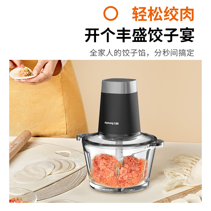 九阳(Joyoung)绞肉机家用电动多功能料理机搅拌婴儿辅食机切菜绞馅碎肉机 S18-LA189高清大图