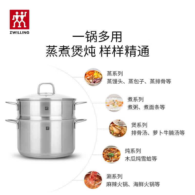 双立人汤锅蒸笼2件套24cm 精湛锻造均匀导热不粘 轻量化握感舒适耐用抗刮