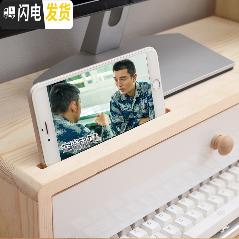 三维工匠电脑增高架收纳盒台式显示器桌面置物架办公室屏幕桌上抽屉式高清大图