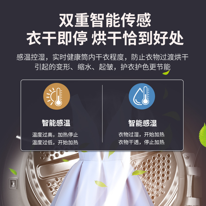 威力(WEILI)10公斤热泵烘干机 除螨除潮 30分钟快速烘干 高效节能 低温柔烘 衣干即停DHP100-WL16-N高清大图