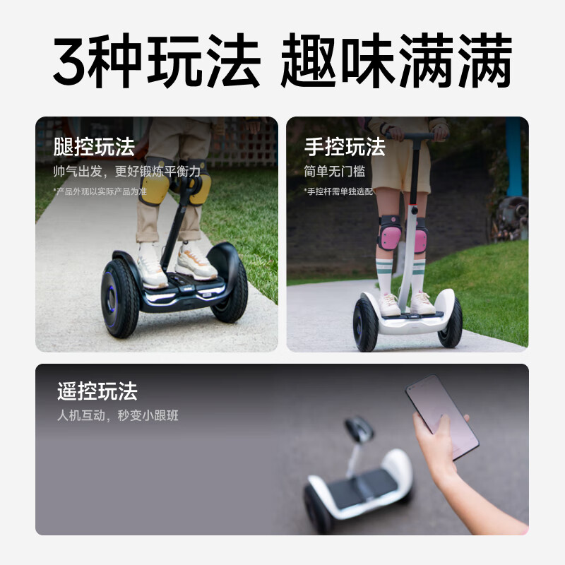 九号Ninebot电动平衡车L8智能腿控体感8-12-15岁以上儿童礼物代步车 L8 白色高清大图