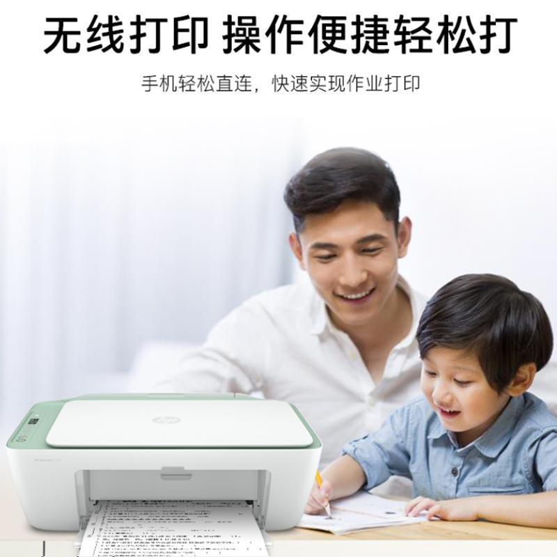 惠普HP DeskJet 2722 A4彩色无线家用照片打印机多功能复印扫描一体机 无线WIFI网络 学生打印机一体机 手机打印 家用无线打印机 标配