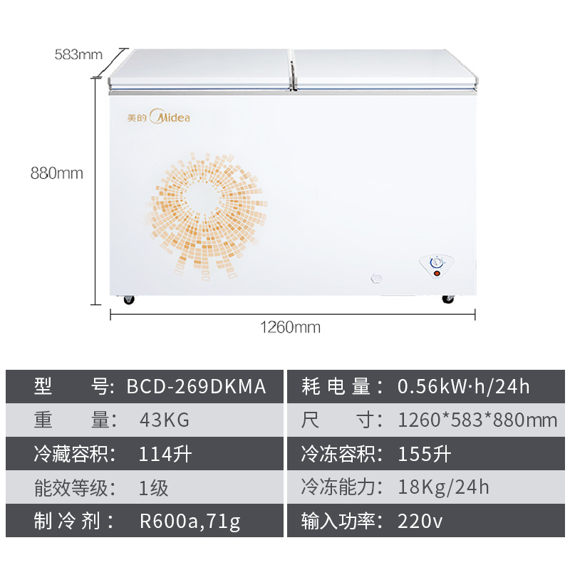 美的(Midea) 卧式 商用冷柜 双温 BCD-269DKMA 旋律金(单位:台)