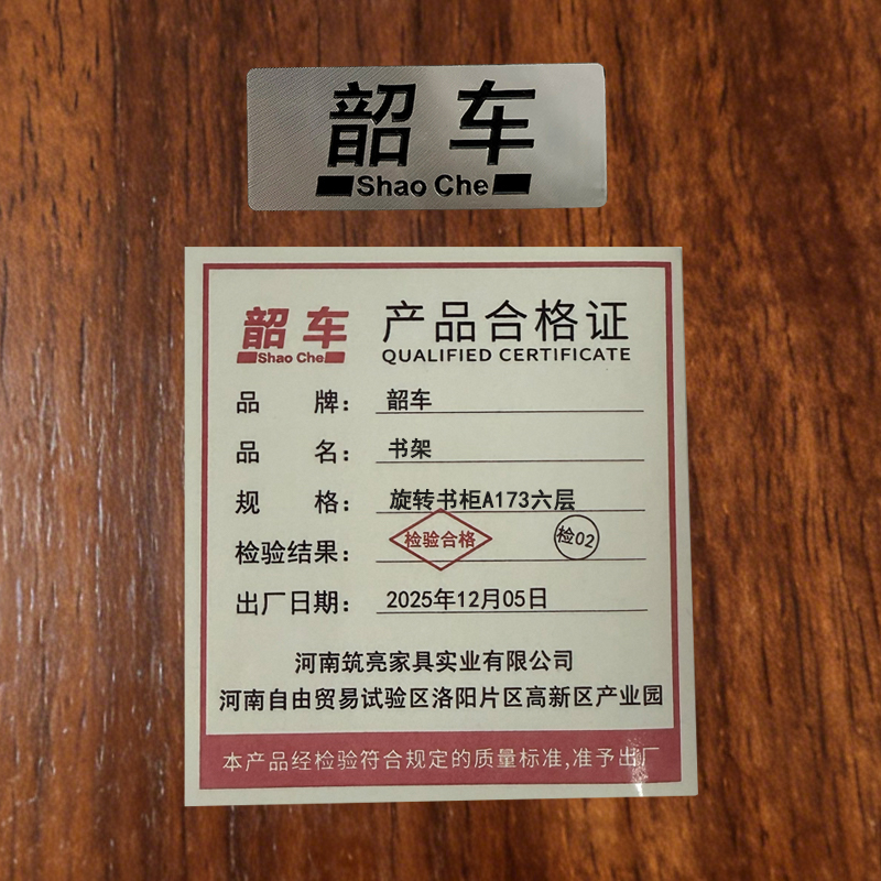 韶车高清大图