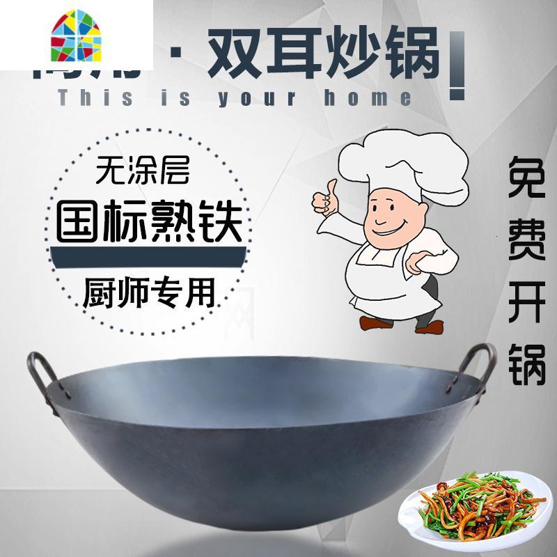 双耳传统大铁锅特大号酒店商用炒锅饭店食堂尖底锅炒锅