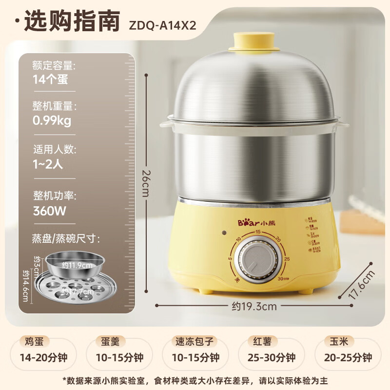 小熊(Bear)煮蛋器 定时 自动断电 小型不锈钢多功能 双层煮鸡蛋早餐神器ZDQ-A14X2