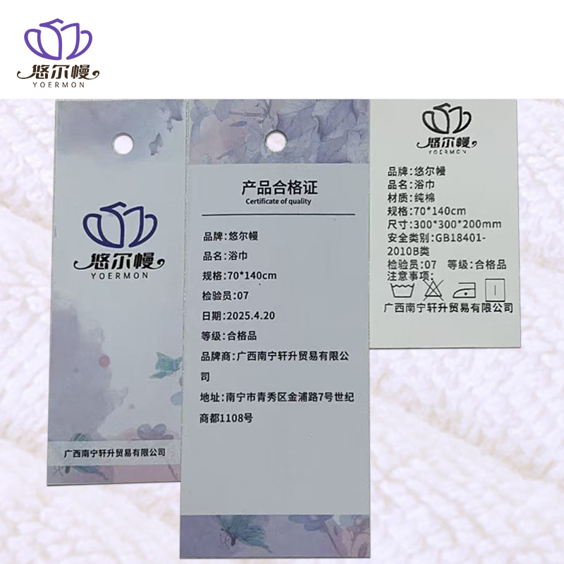 悠尔幔 浴巾 70*140 cm 条高清大图