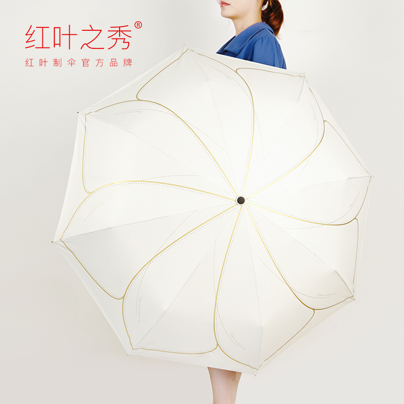 红叶三折浮光流金 小巧便携黑胶太阳伞遮阳伞防晒防紫外线雨伞女晴雨两用伞 颜色随机-5431!