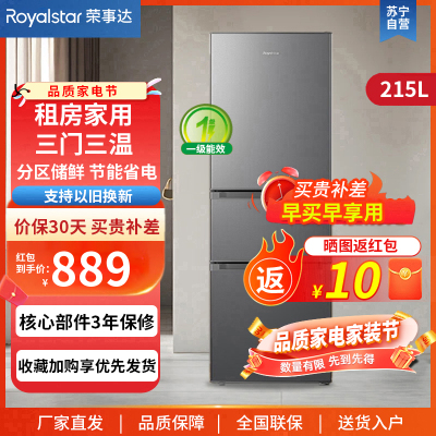 荣事达(Royalstar)R215T（钛深灰）