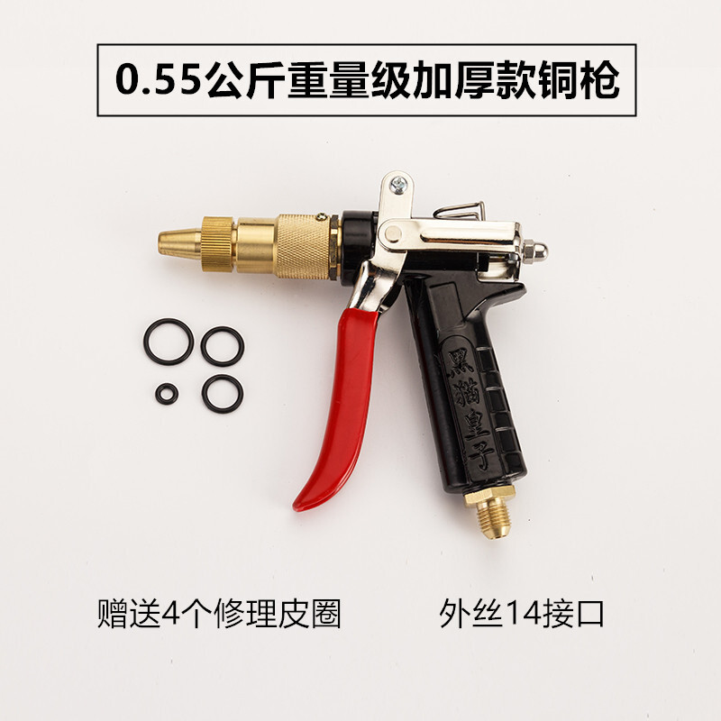 加厚型全铜洗车机高压水枪喷头适用黑猫280/380/55/58清洗机配件