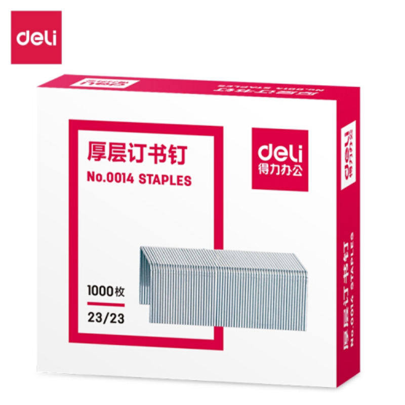 得力 优质厚层订书钉 订书针 办公用品 0014