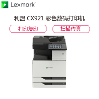 利盟(LEXMARK) CX921de A3多功能彩色激光打印机 高速双面打印、双面复印、扫描、传真 彩色激光数码打印机