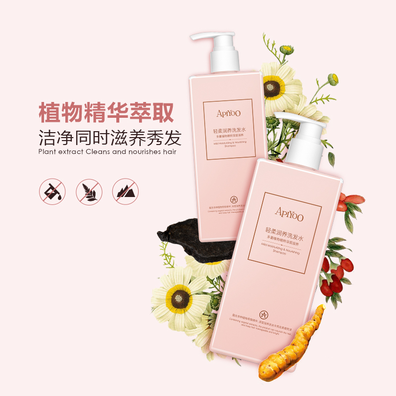 ApiYoo.轻柔滋养洗发水
