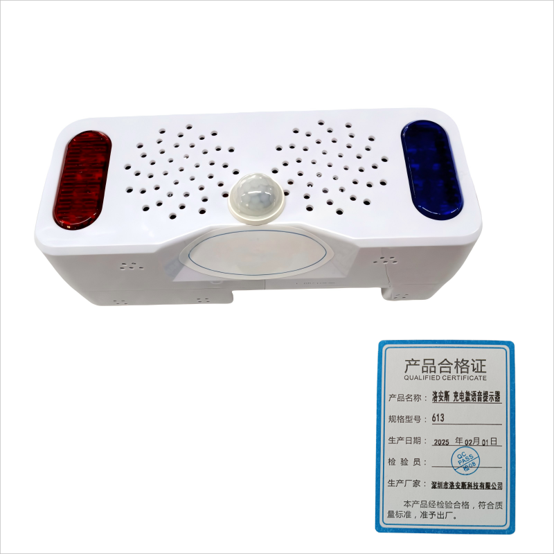 洛安斯 充电款语音提示器 613 个高清大图