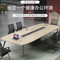 办公家具 简约现代时尚长条桌板式办工洽谈会议桌 长2.4米*1.2米会议桌