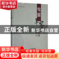 屯留年鉴:2020