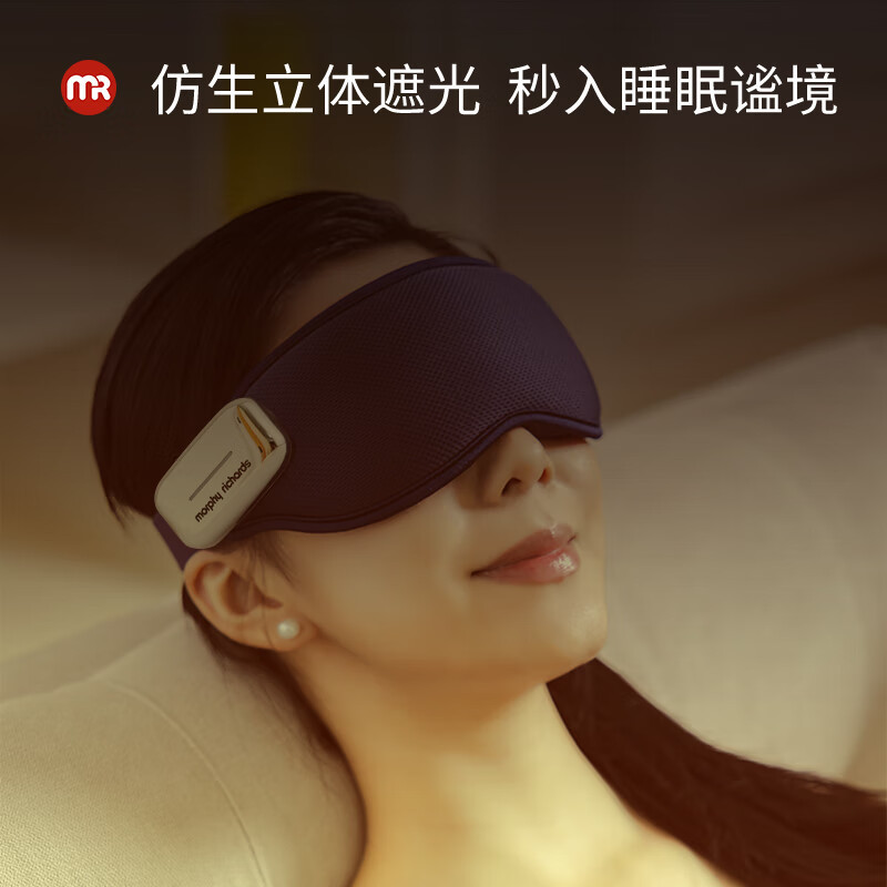 摩飞电器 眼部按摩仪眼部点振按摩热敷眼罩护眼仪 MR3120点振款高清大图