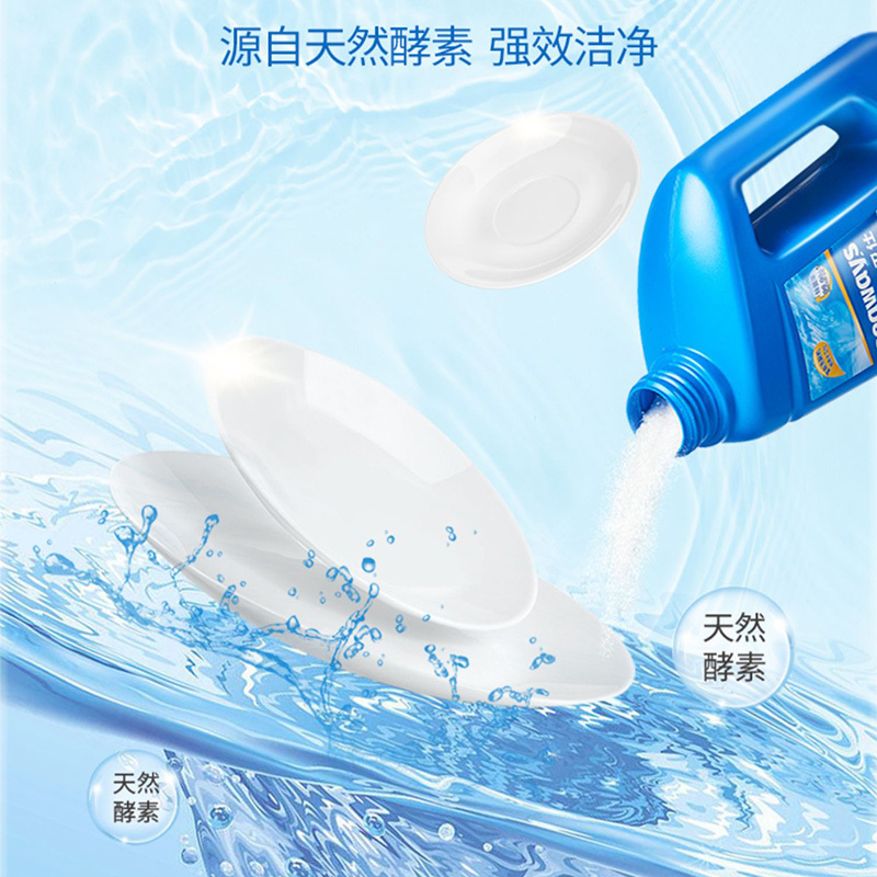 水卫仕洗碗粉洗碗机专用洗涤剂清洁剂清洗剂耗材非洗碗块盐1918