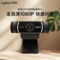 罗技（Logitech）C922高清摄像头-SN