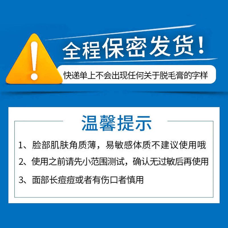 脱毛膏女学生永久女士脱毛器唇毛去小胡子胡须腋毛去毛神器半永久