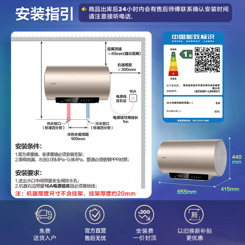 海尔(Haier)智家出品Leader统帅热水器[咨询客服享补贴] 电热水器50升LD5S一级能效出租房家用小尺寸高清大图