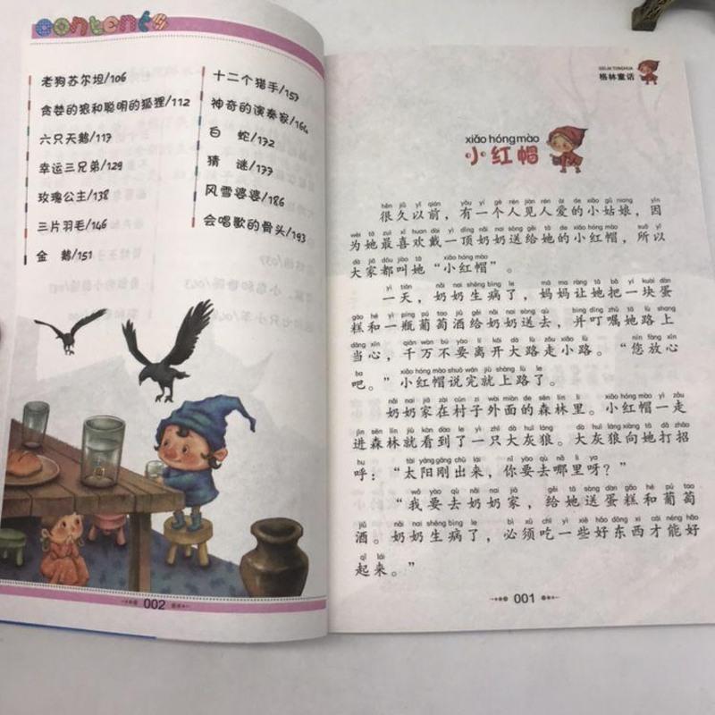 BA1906 正版 格林童话 彩图注音版 小书虫系列 小学生语文新课本阅读