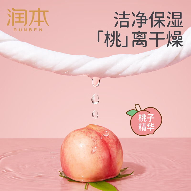 润本婴童手口湿巾80片(桃子系列)*4